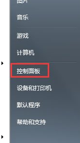 Win7系统关闭硬件加速功能的方法