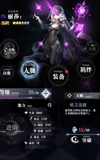 爆裂魔女SR角色推荐 爆裂魔女SR角色哪些比较强