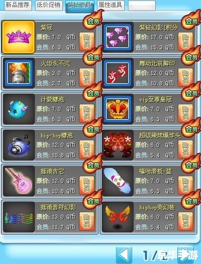 qq堂紫钻有什么用 建议:《QQ堂紫钻悉数登场:特权与豪华悉数解锁》 qq堂紫钻有什么用 建议:《QQ堂紫钻悉数登场:特权与豪华悉数解锁》