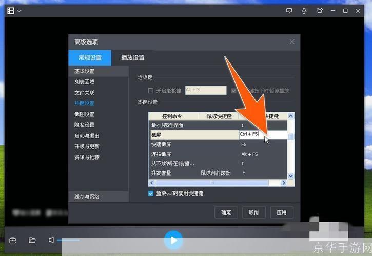 详细步骤教你如何安装风暴影音
