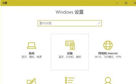 win10系统滚动条出现自动滚动怎么办?修复win10系统滚动条自动滚动的教程
