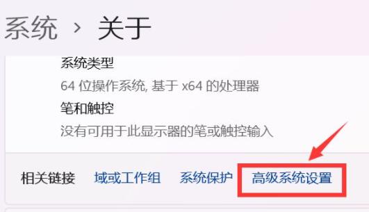 Win11怎么设置还原点?Win11系统还原点设置方法