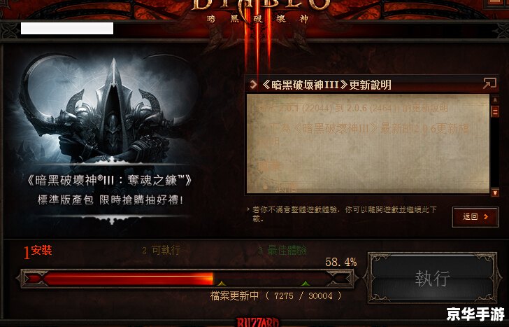 暗黑破坏神3安装不了 暗黑破坏神3安装不了