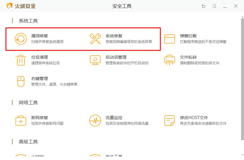 h-漏洞修复,系统修复 h-漏洞修复,系统修复