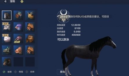 妄想山海宠物排名大全_妄想山海最好看的宠物