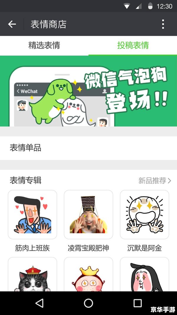 微信3.6怎么安装 微信3.6怎么安装