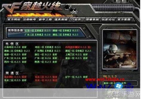 cf补丁怎么安装: 详解CF补丁的安装步骤