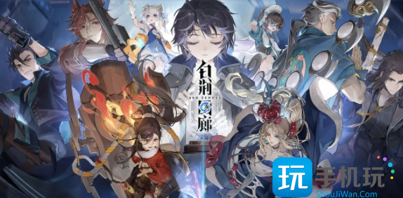 《白荆回廊》兑换码大全2024最新 《白荆回廊》兑换码大全2024最新