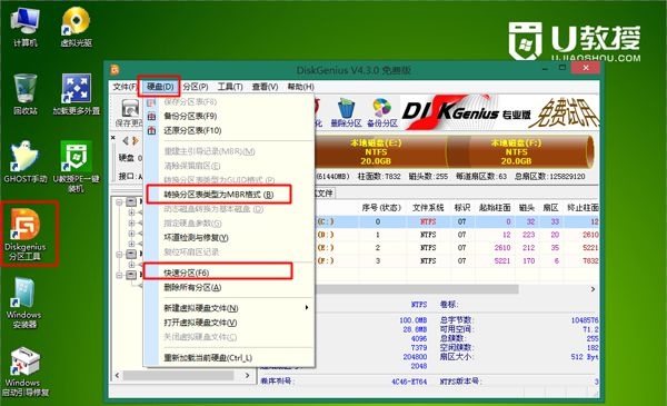Win8系统如何重装Win7系统?