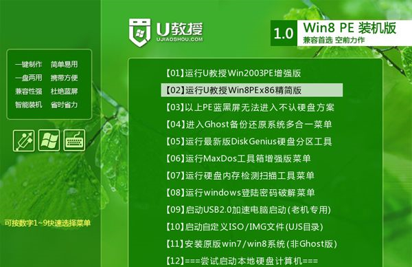 Win8系统如何重装Win7系统?