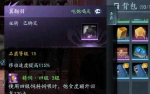剑网3无界怎么抓马 剑网3无界怎么抓马