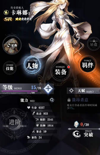 爆裂魔女SR角色推荐 爆裂魔女SR角色哪些比较强