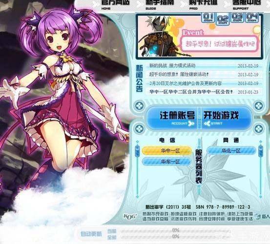 艾尔之光港服使用指南