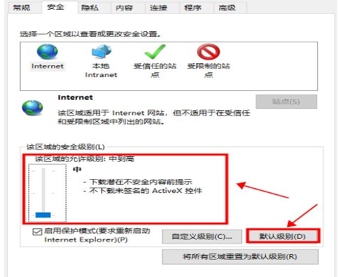 Win10电脑提示此站点不安全如何解决？