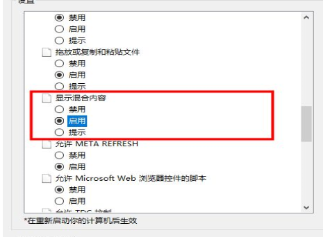 Win10电脑提示此站点不安全如何解决？
