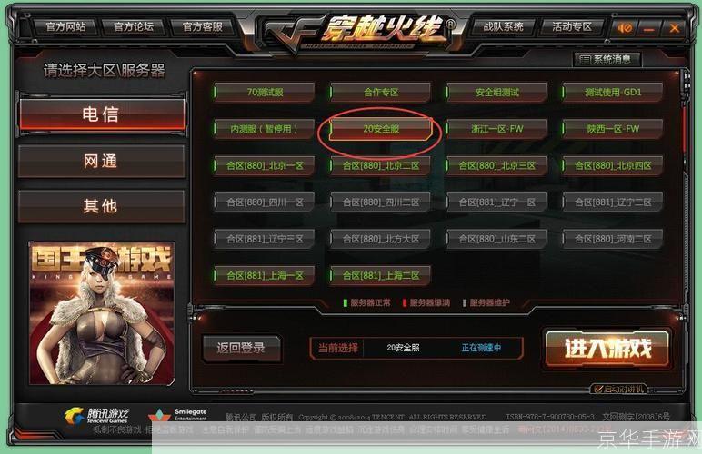 cf补丁怎么安装: 详解CF补丁的安装步骤