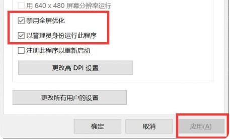Win10玩地平线5闪退怎么办