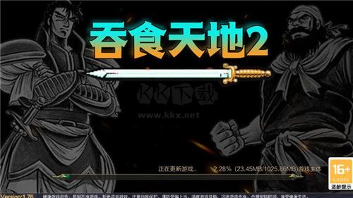 吞食天地2金手指下载_吞食天地2金手指版v1.76手机app下载