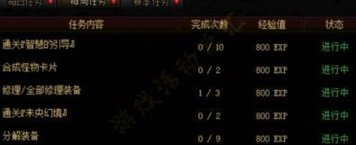 DNF阿拉德探险记第四季怎么快速升级 战令第四季全部经验获取攻略