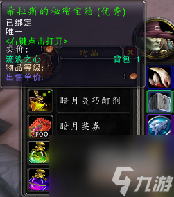 魔兽世界褪色的藏宝图用途详解:隐藏的宝藏与奖励一网打尽!