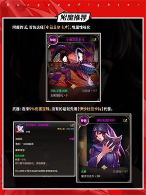 dnf手游平民奶妈技能加点/装备搭配 dnf手游平民奶妈技能加点/装备搭配