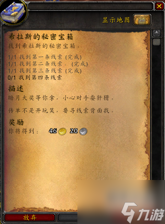 魔兽世界褪色的藏宝图用途详解:隐藏的宝藏与奖励一网打尽!