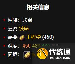 魔兽世界机械师的摩托车图纸在哪买-机械师的摩托车图纸获取方法