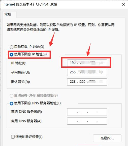 Win11以太网没有有效的IP配置？两种修复方法介绍