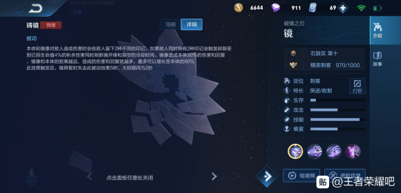 王者荣耀S20镜最强打法攻略_镜的飞雷神连招是什么