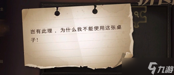 哈利波特魔法觉醒岂有此理为什么我不能使用这张桌子拼图碎片位置一览?_岂有此理为什么我不能使用
