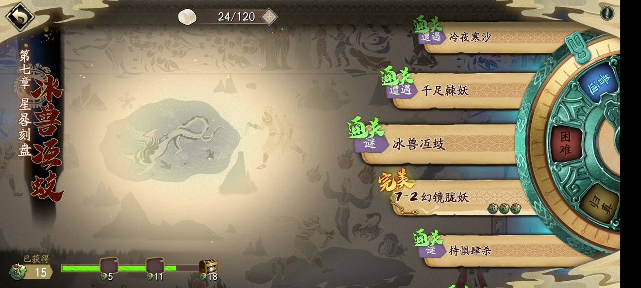 天地劫幽城再临第七章隐藏道具及剧情汇总