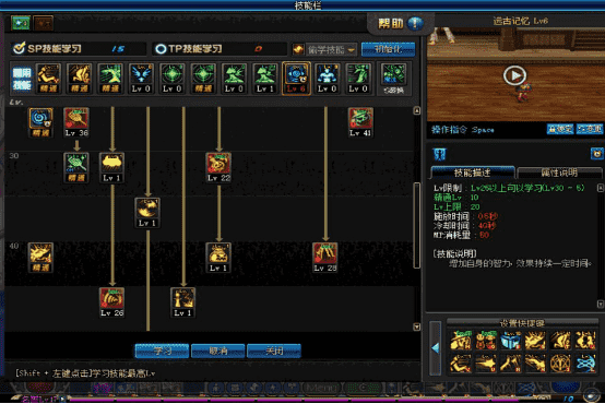 dnf魔道学者怎么加点 dnf魔道学者怎么加点