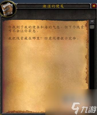 魔兽世界褪色的藏宝图用途详解:隐藏的宝藏与奖励一网打尽!