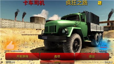 疯狂卡车下载_疯狂卡车司机2汉化版v1.0.2正版推荐下载