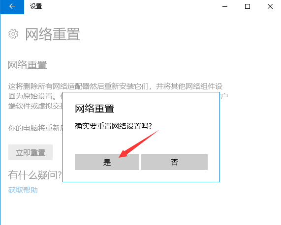 Win11以太网没有有效的IP配置？两种修复方法介绍