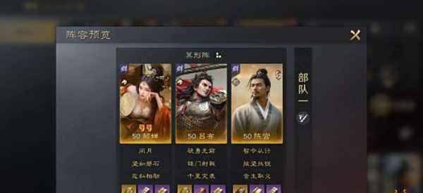 三国谋定天下陈宫怎么配队