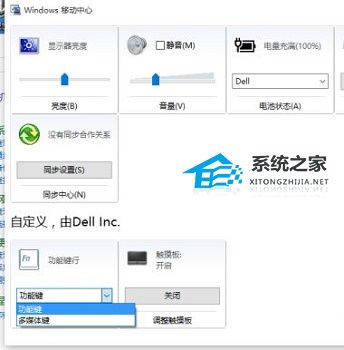 戴尔笔记本怎么设置fn关闭和开启