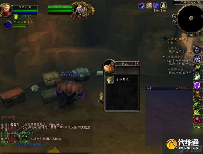 魔兽世界不朽之责怎么获得 魔兽世界不朽之责必出方法介绍