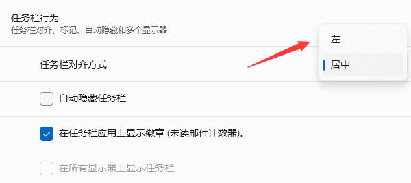 Win11开始菜单靠左怎么设置？win11开始菜单移动到左边的方法