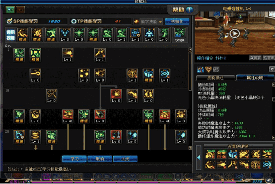 dnf魔道学者加点攻略 dnf魔道学者加点攻略