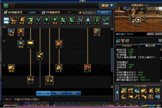 dnf魔道学者怎么加点 dnf魔道学者怎么加点