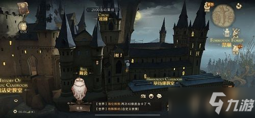 《哈利波特魔法觉醒》发出轰鸣声的水仙花拼图寻宝线索坐标_不用管啼哭的曼德拉草和发出