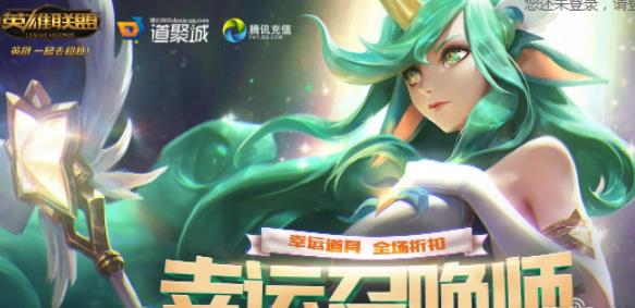 lol2月幸运召唤师会开吗