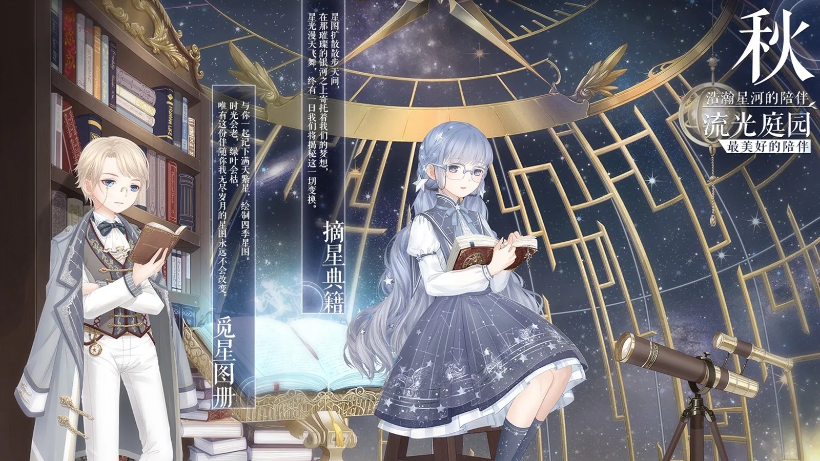 奇迹暖暖联盟委托14-6怎么搭配-联盟委托14-6攻略 奇迹暖暖联盟委托14-6怎么搭配