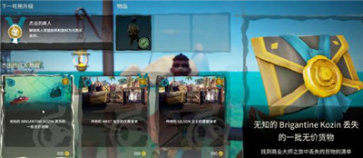 盗贼之海商人联盟寻找丢失的货物详细图文攻略_无赖的海滩货物