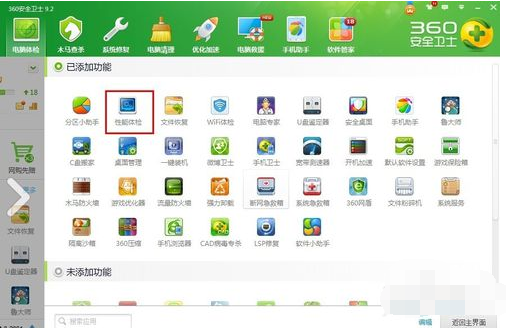 电脑性能测试 电脑性能测试