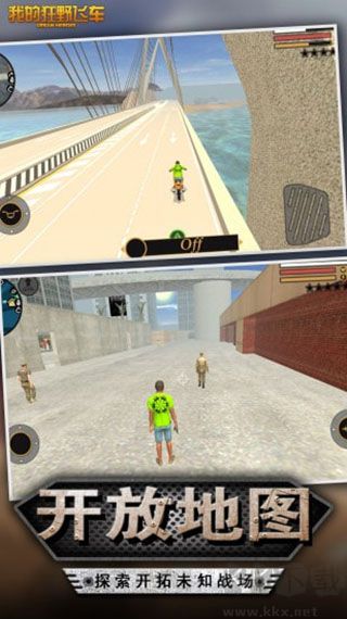 跑酷青春下载_青春跑酷v1.3.3手游版免费app下载