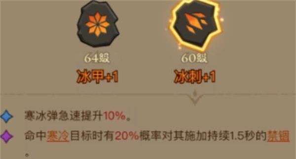 英雄没有闪无尽挑战霜冻附伤流怎么过 英雄没有闪无尽挑战霜冻附伤流怎么过