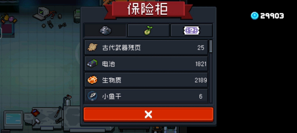 元气骑士古代武器残页有什么用?_元气骑士古代武器残页有什么用