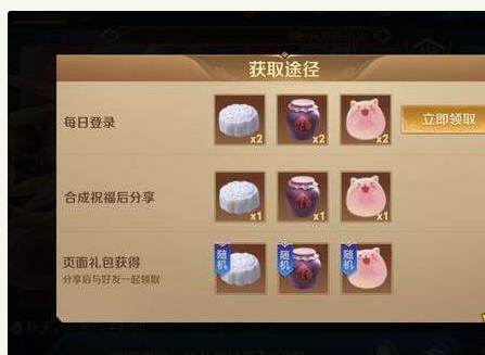 王者荣耀苏烈的祝福配方是什么_苏烈的祝福怎么合成 王者荣耀苏烈的祝福配方是什么_苏烈的祝福怎么合成